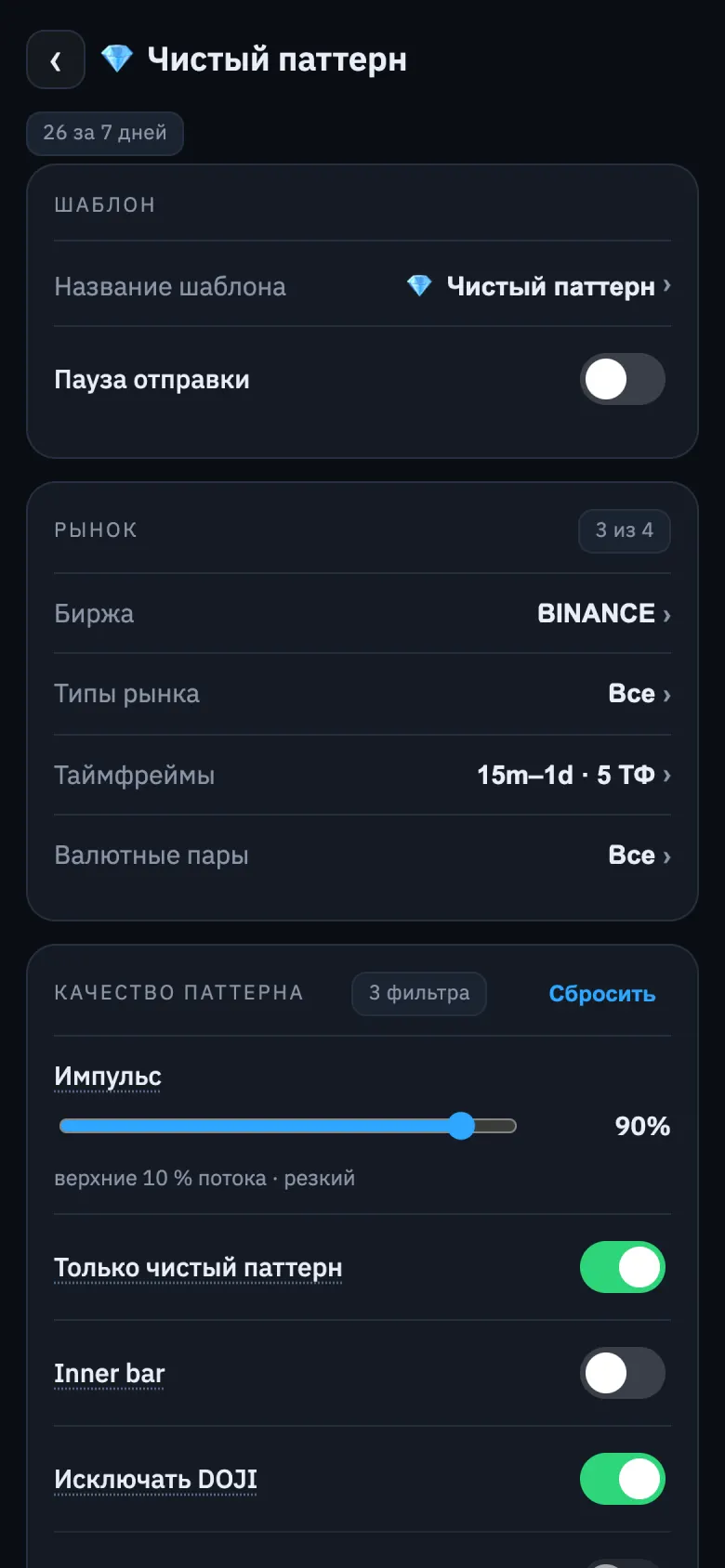 Редактор шаблона фильтра